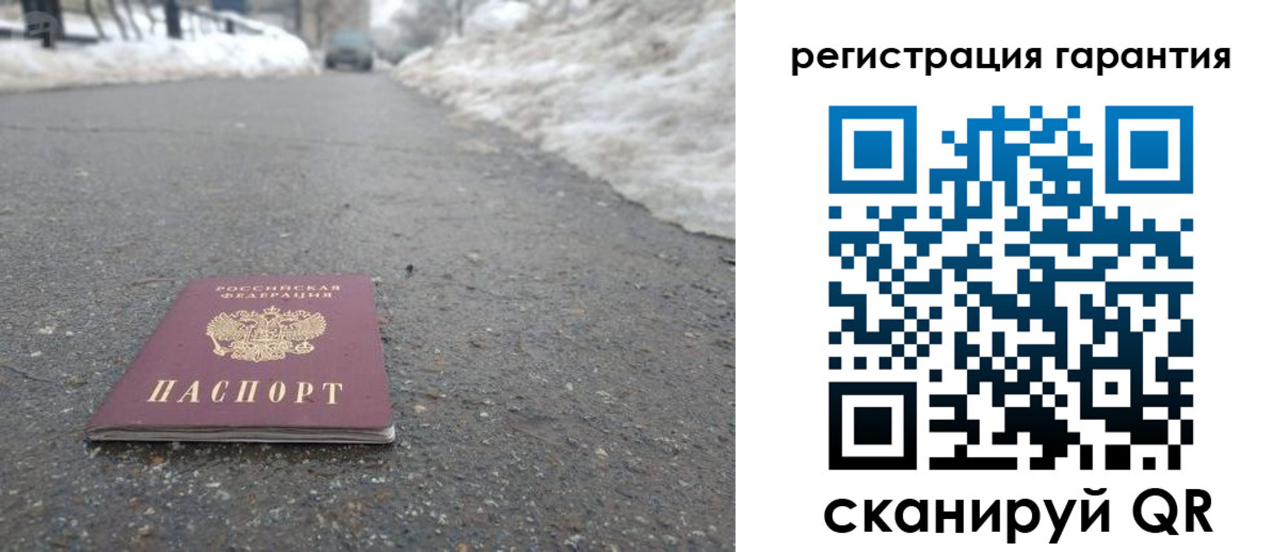 прописка ребенка в Отрадном