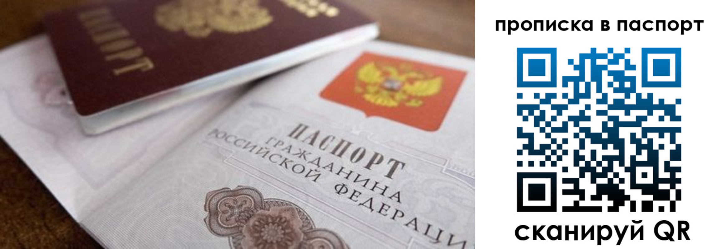 где прописаться в Отрадном