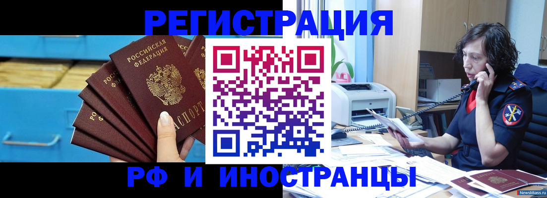 регистрация для школы в Отрадном