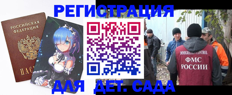 временная регистрация 2025 в Отрадном