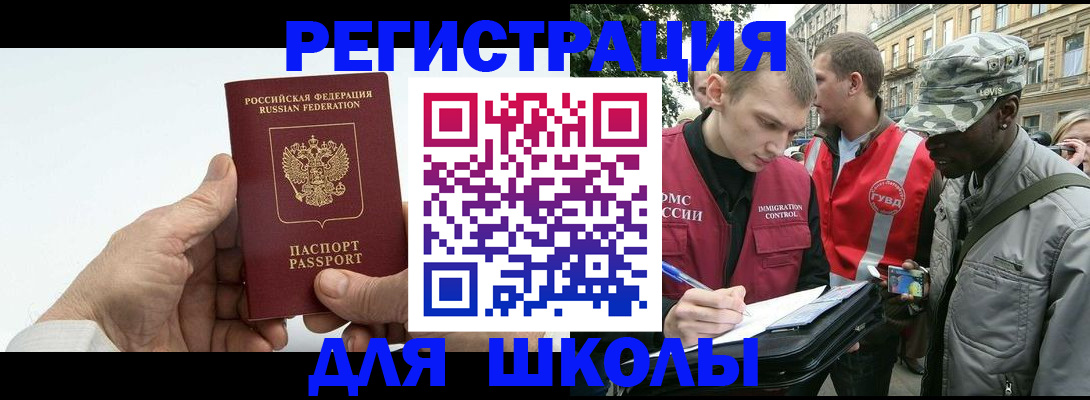 временная регистрация законно в Отрадном
