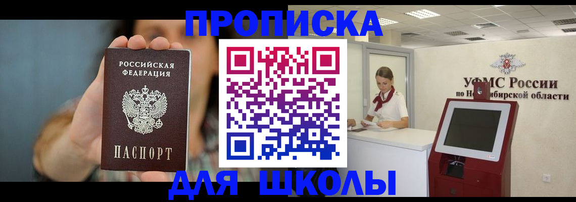 временная регистрация 2025 в Отрадном