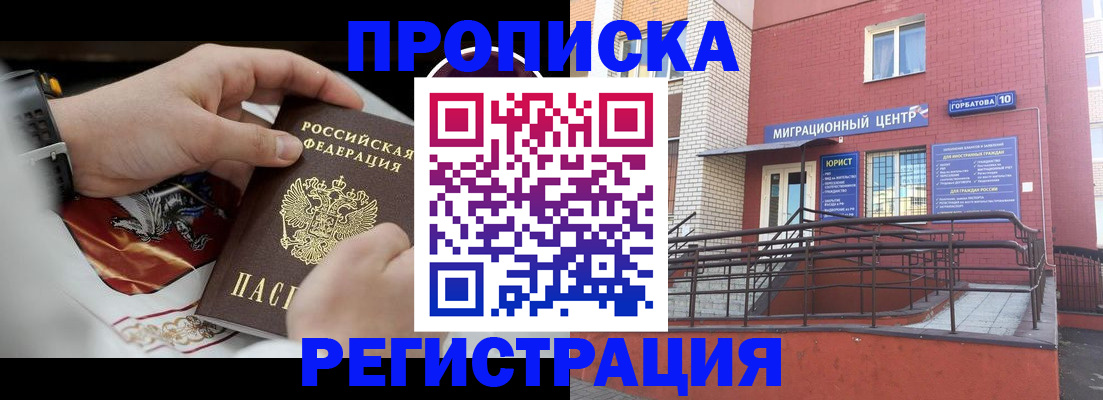 регистрация для школы в Отрадном