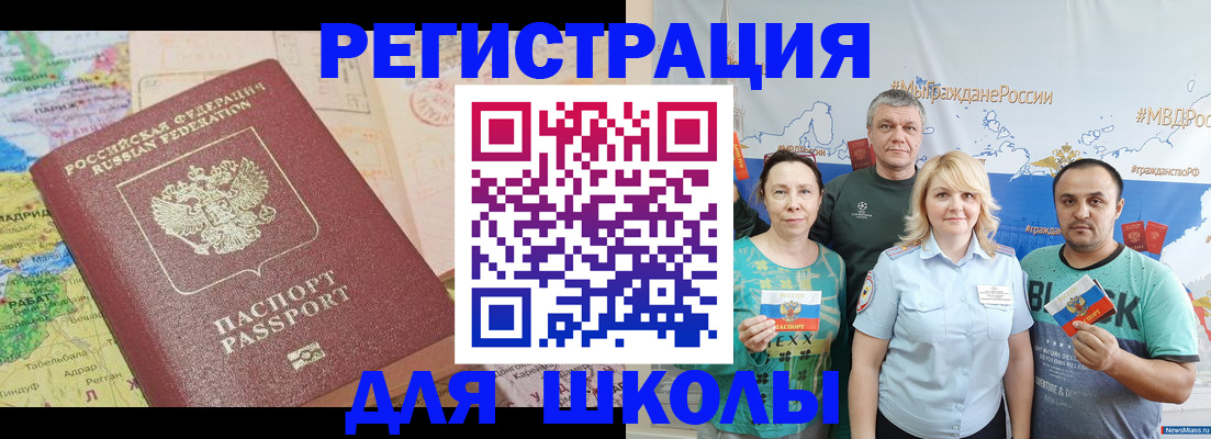 прописка для работы в Отрадном