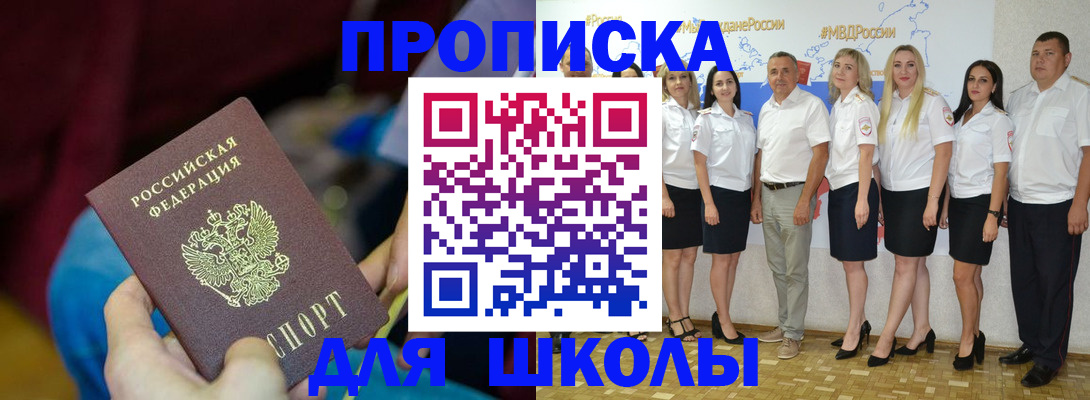 найти адрес прописки в Отрадном